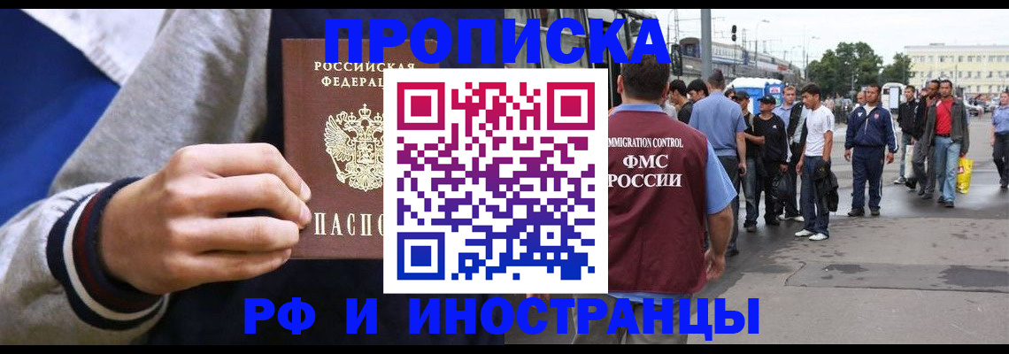 прописка для военкомата в Пионерском